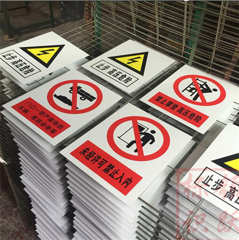 1590072828253973.jpg 电力青原标牌制作15.jpg